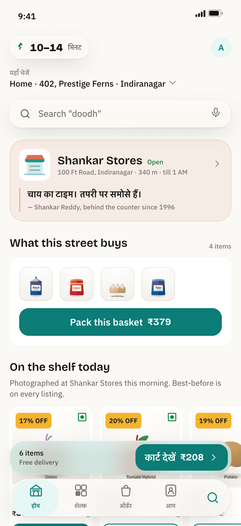 Nukkad, Hindi throughout, set in Plex Sans Devanagari and Anek.